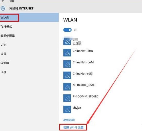 win10怎么清除電腦中所有的網(wǎng)絡記憶