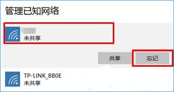 win10怎么清除電腦中所有的網(wǎng)絡記憶