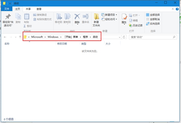 Win10系統(tǒng)如何設(shè)置軟件開機(jī)自動(dòng)啟動(dòng)？