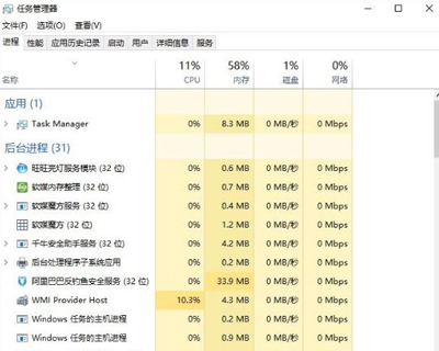 Win10系統(tǒng)程序未響應(yīng)怎么強制關(guān)閉