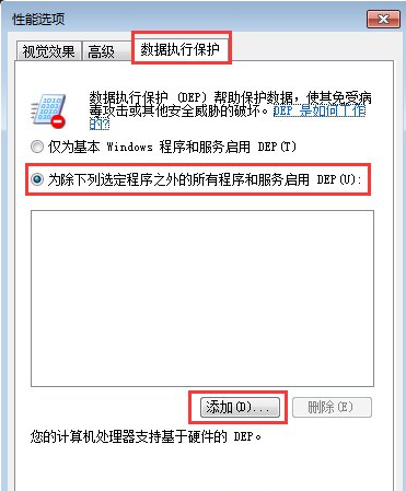 Win7電腦開機(jī)后所有的軟件都打不開怎么解決？