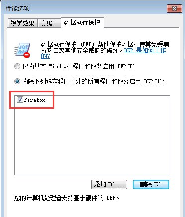 Win7電腦開機(jī)后所有的軟件都打不開怎么解決？