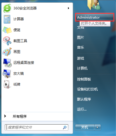 win7系統(tǒng)如何修改電腦下載默認(rèn)保存路徑？