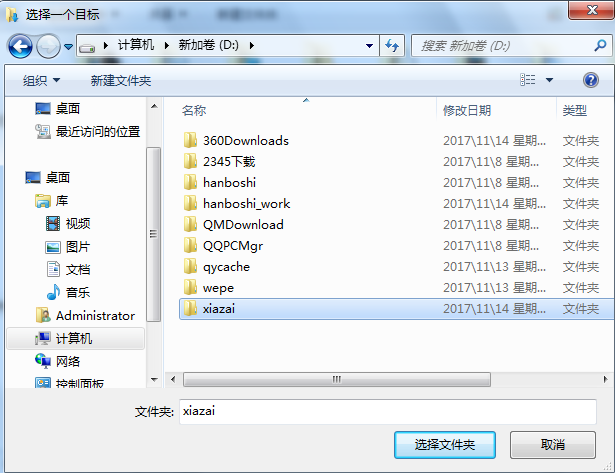 如何修改電腦下載默認(rèn)保存路徑？