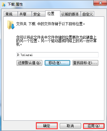 如何修改電腦下載默認(rèn)保存路徑？
