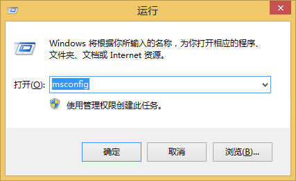 win8系統(tǒng)如何進(jìn)入安全模式？