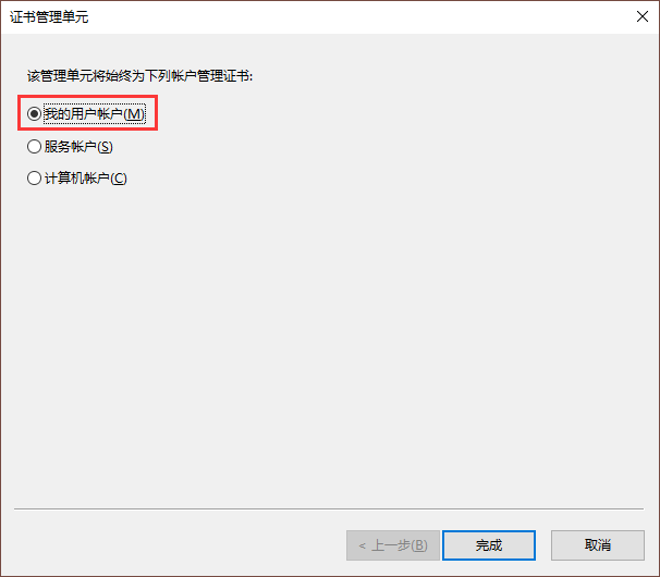 win10系統(tǒng)證書一直安裝失敗怎么辦？