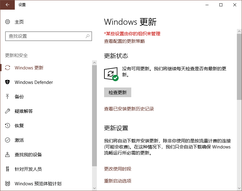 win10沒有收到秋季創(chuàng)意者更新怎么辦？
