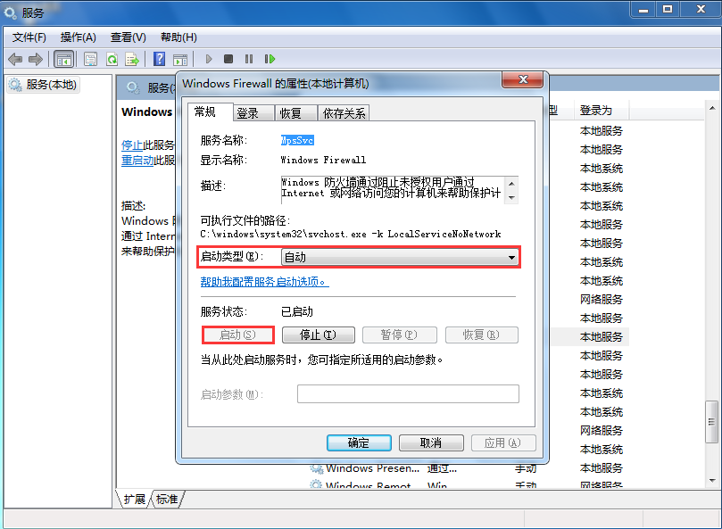 win7系統(tǒng)網(wǎng)絡連接錯誤null怎么辦？
