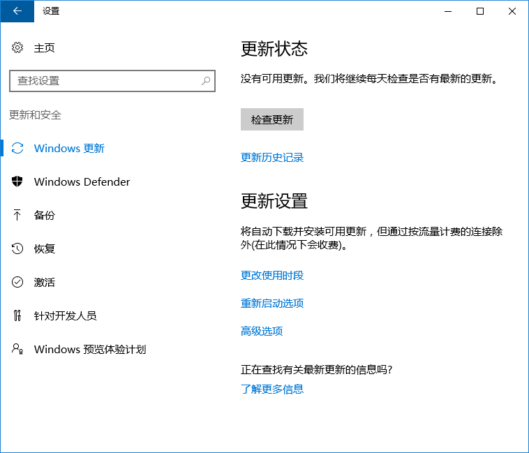 Win10系統(tǒng)更新失敗報(bào)錯(cuò)“0x80240034”怎么辦？