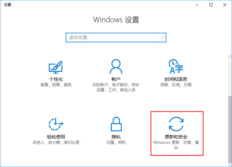 Win10系統(tǒng)如何關(guān)閉microsoft自動(dòng)更新？