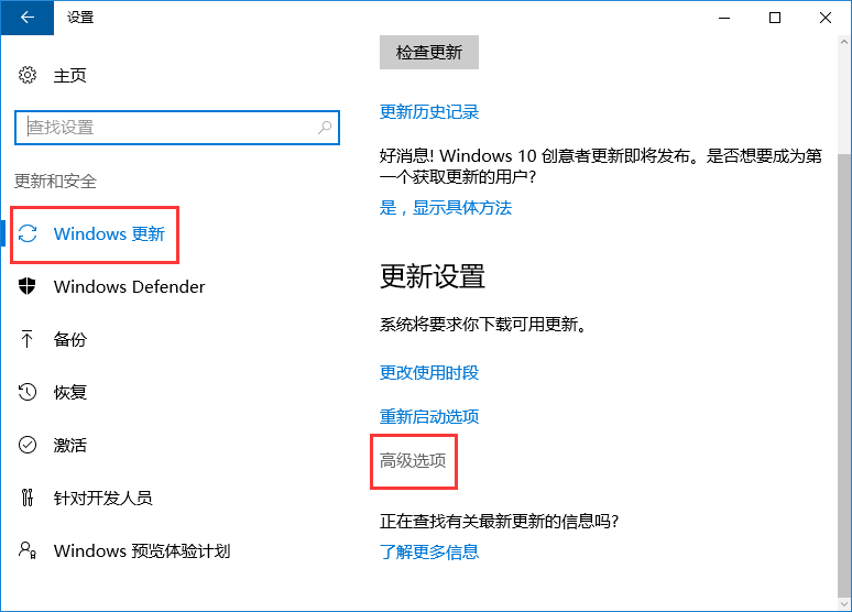 Win10系統(tǒng)如何關(guān)閉microsoft自動(dòng)更新？