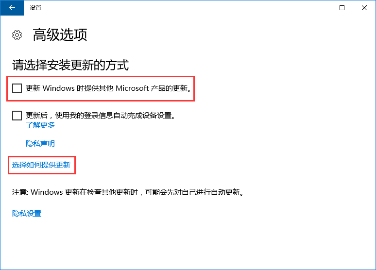 Win10系統(tǒng)如何關(guān)閉microsoft自動(dòng)更新？