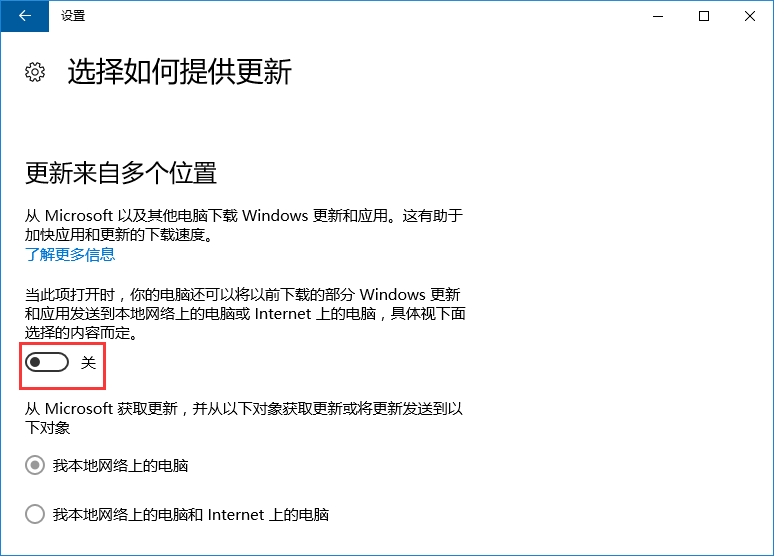 Win10系統(tǒng)如何關(guān)閉microsoft自動(dòng)更新？