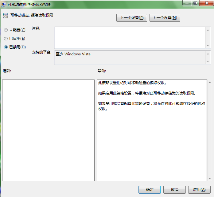 系統(tǒng)重裝后電腦不能連接u盤怎么辦？