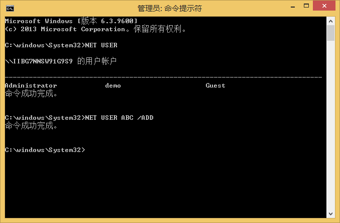 win8系統(tǒng)使用NET USER命令刪除用戶(hù)賬戶(hù)的技巧