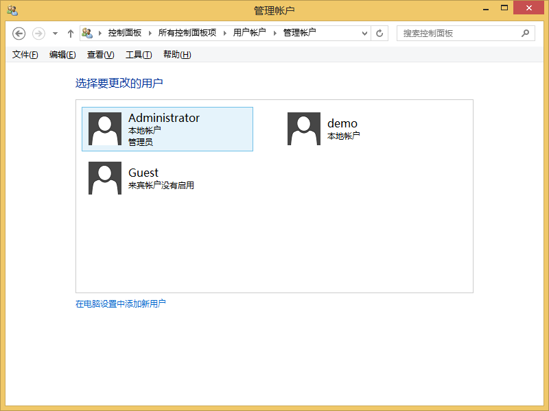 win8系統(tǒng)使用NET USER命令刪除用戶(hù)賬戶(hù)的技巧