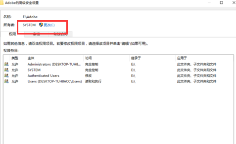 win10無權(quán)限刪除文件詳細解決辦法