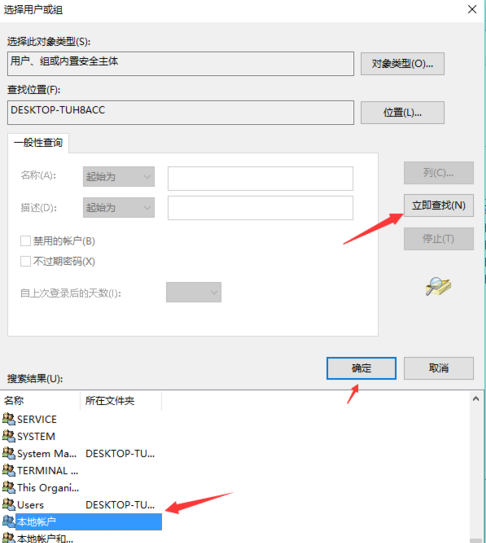win10無權(quán)限刪除文件詳細解決辦法