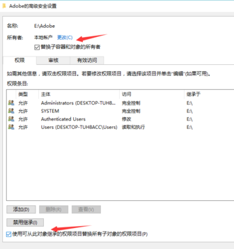 win10無權(quán)限刪除文件詳細解決辦法