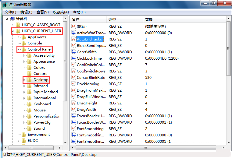 win7系統(tǒng)關機沒有反應的解決辦法