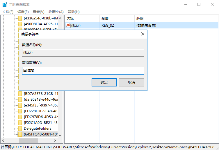 win10系統(tǒng)恢復回收站刪除文件的技巧