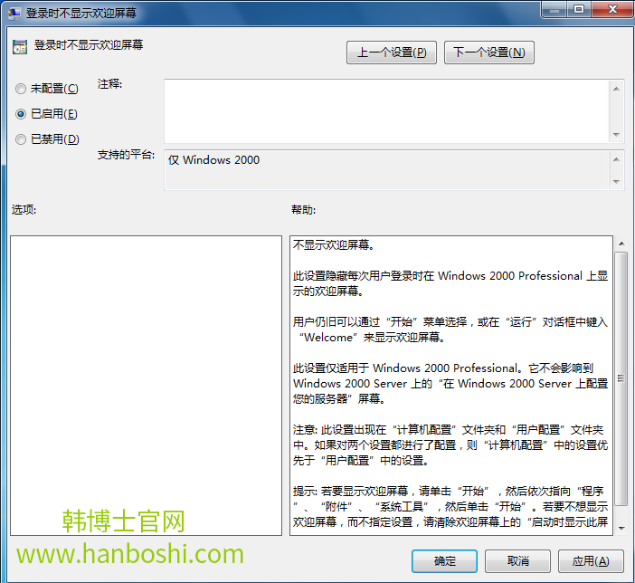 減少win7開(kāi)機(jī)時(shí)間的技巧