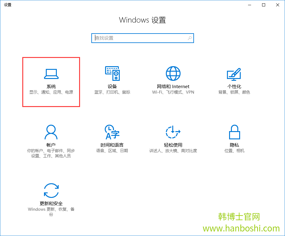 Win10關(guān)機以后電源燈延遲很久才熄滅怎么解決