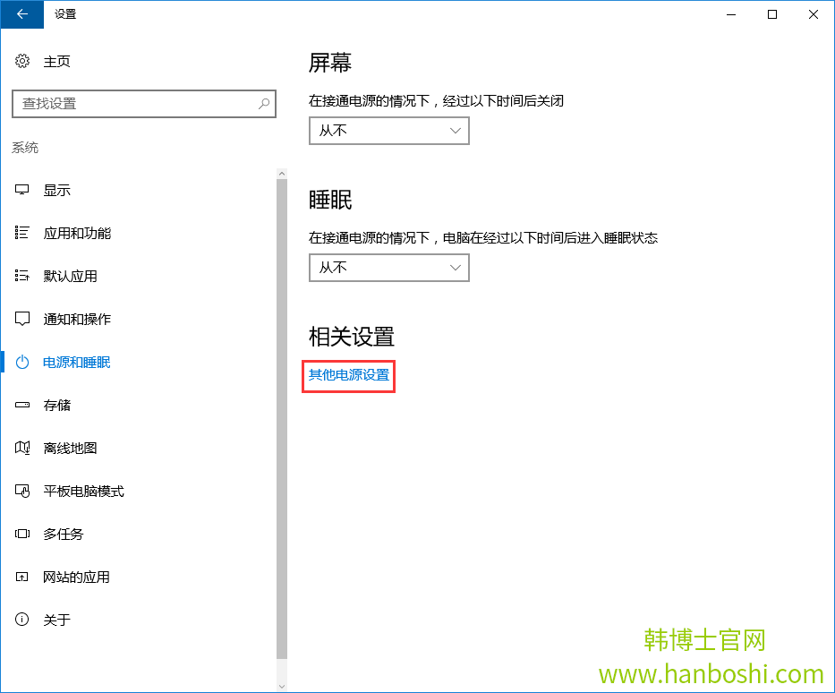 Win10關(guān)機以后電源燈延遲很久才熄滅怎么解決