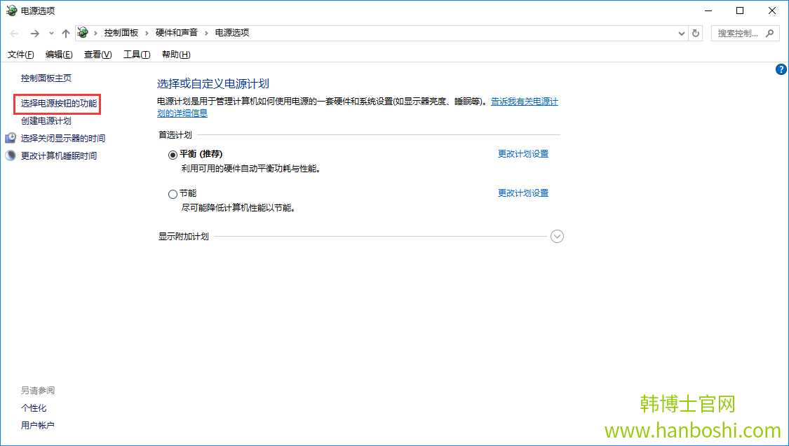 Win10關(guān)機以后電源燈延遲很久才熄滅怎么解決