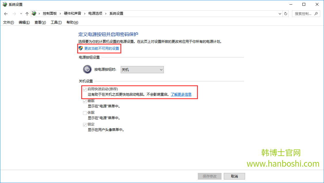 Win10關(guān)機以后電源燈延遲很久才熄滅怎么解決g