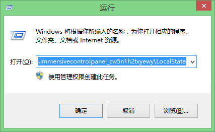 Win8系統(tǒng)Metro界面無(wú)法打開(kāi)的解決方法