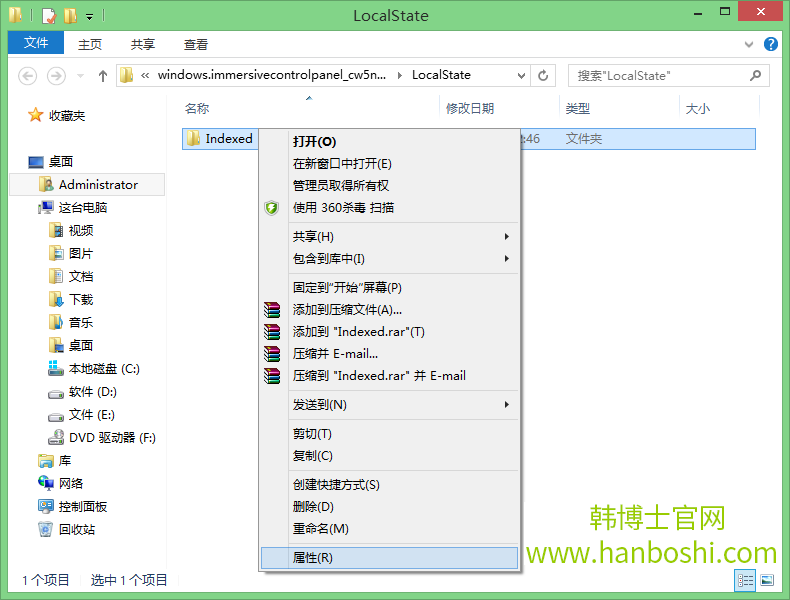 Win8系統(tǒng)Metro界面無(wú)法打開(kāi)的解決方法
