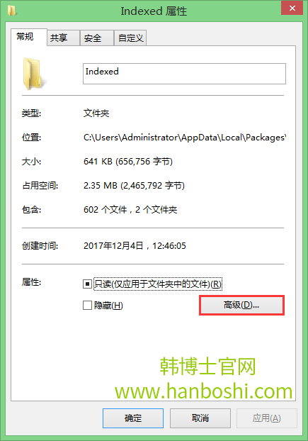 Win8系統(tǒng)Metro界面無(wú)法打開(kāi)的解決方法