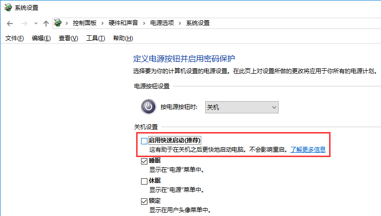 如何解決關(guān)機時出現(xiàn)Winlogon.exe錯誤