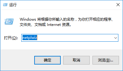 Win10修改密碼后無法自動(dòng)登錄的解決辦法