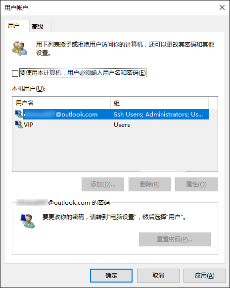 Win10修改密碼后無法自動(dòng)登錄的解決辦法