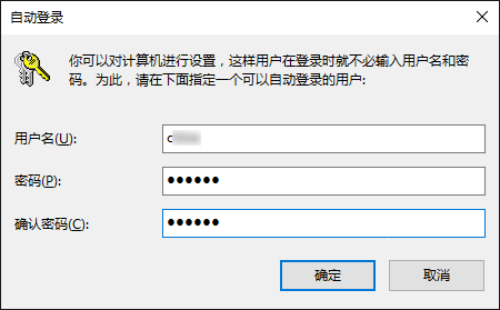 Win10修改密碼后無法自動(dòng)登錄的解決辦法