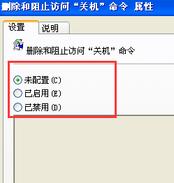 XP系統(tǒng)開(kāi)始菜單沒(méi)有關(guān)機(jī)鍵怎么辦