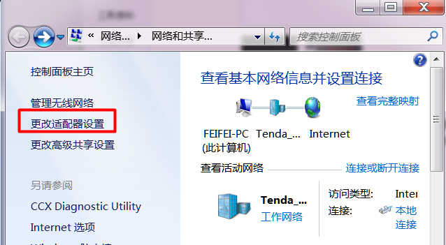 win7如何開啟筆記本內置無線網(wǎng)卡