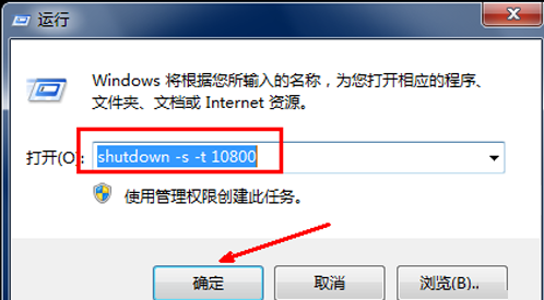 如何設(shè)置電腦自動關(guān)機