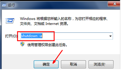如何設(shè)置電腦自動關(guān)機