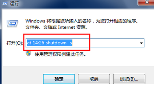 如何設(shè)置電腦自動關(guān)機