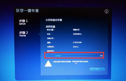 聯(lián)想電腦恢復出廠設置