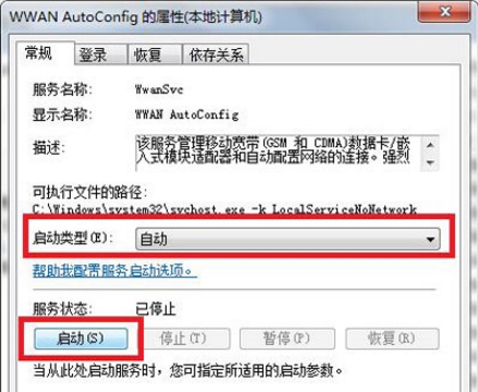 系統(tǒng)沒有運(yùn)行windows無(wú)線服務(wù)解決方法