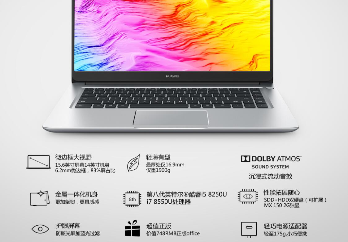華為發(fā)新款MateBook D，83%屏占比