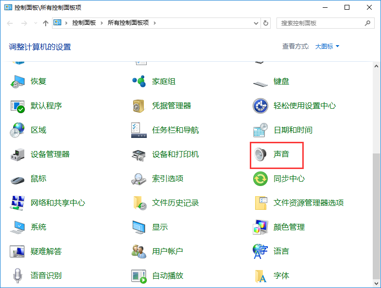 win10系統(tǒng)設(shè)置開(kāi)機(jī)音樂(lè)