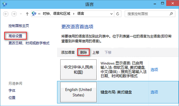 桌面語(yǔ)言欄不顯示設(shè)置方法