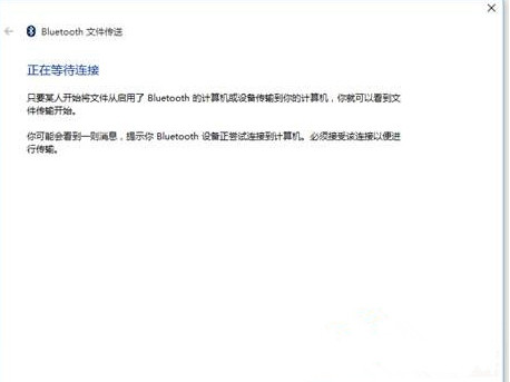 win8.1系統(tǒng)藍(lán)牙功能無(wú)法使用的解決辦法