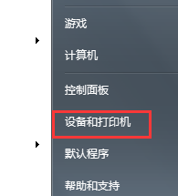 win7系統(tǒng)打印機(jī)驅(qū)動卸載方法